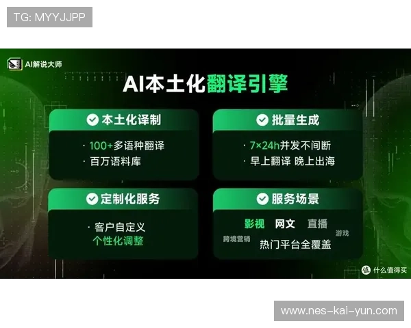 为什么 2026 年的电竞转播平台开始采用“AI 实时语音翻译”实现全球弹幕零距离？